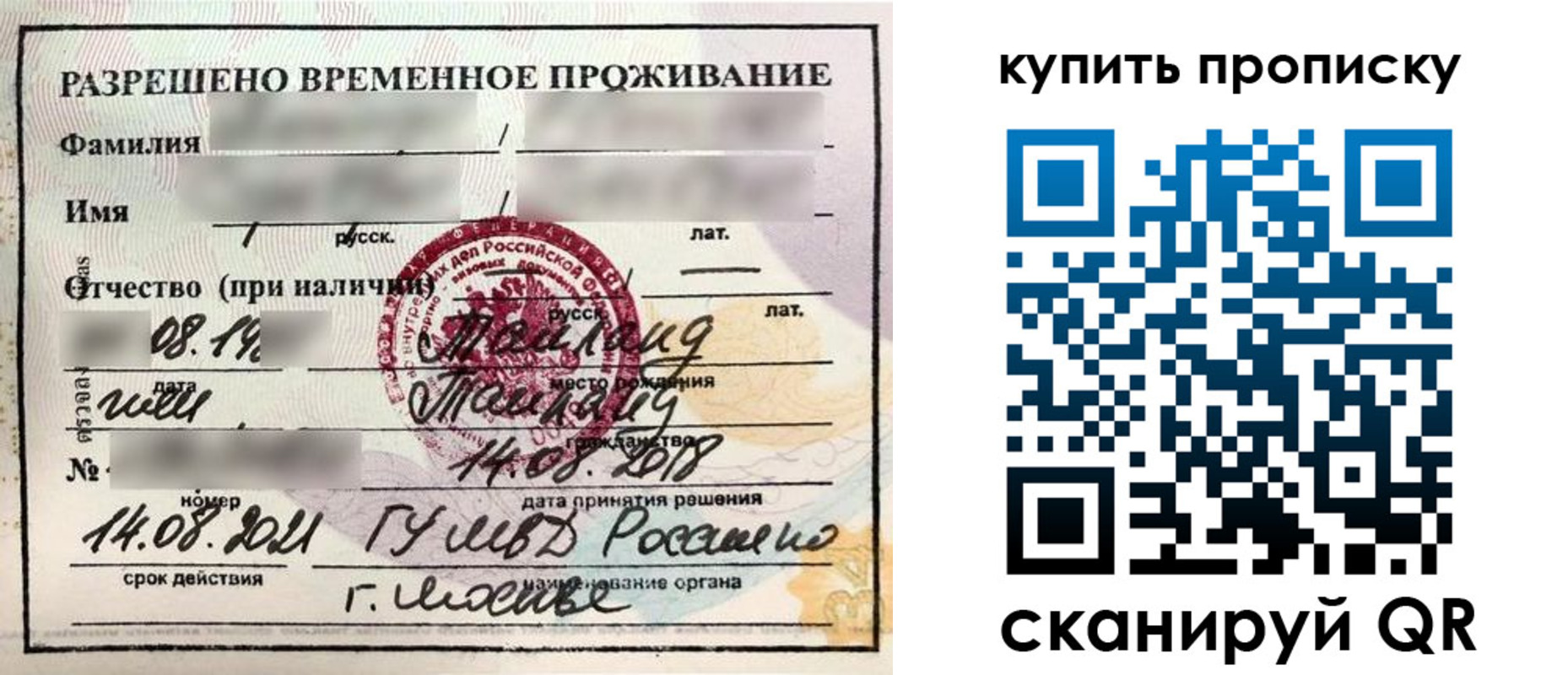 временная регистрация собственник в Оренбурге