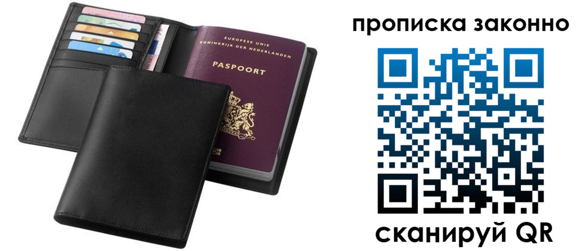 прописка гарантия в Оренбурге